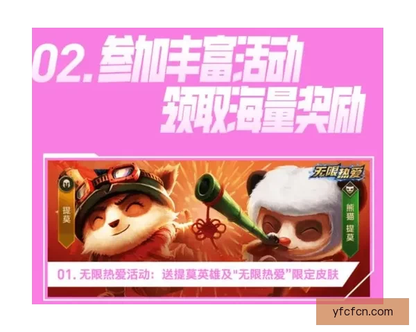 lolcdkey兑换码大全携手新英雄皮肤活动指南及赛季福利